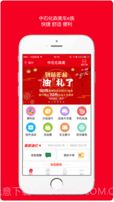 车e族截图1 车e族截图1