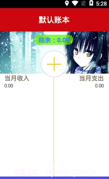 金莎笔记记事本V1.1 最新手机版截图2