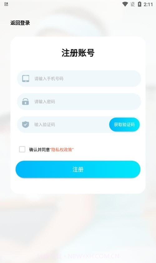 小区到家服务截图3 小区到家服务截图3