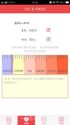 女生小助手截图5