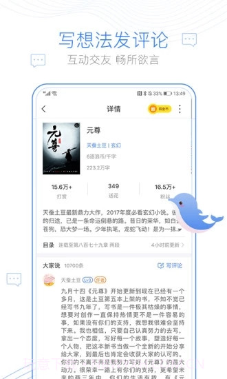 开阅阅读截图1 开阅阅读截图1