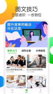 Excel表格处理截图2
