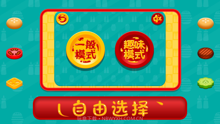 了布起餐厅截图1 了布起餐厅截图1