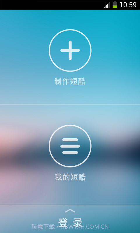 短酷截图2 短酷截图2