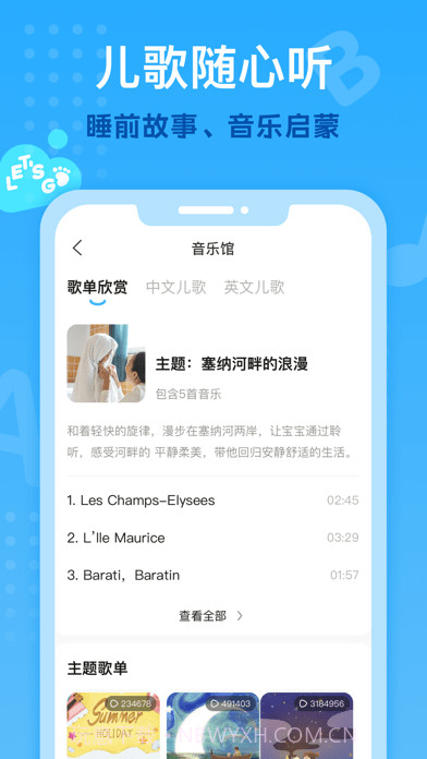 小步在家早教截图4