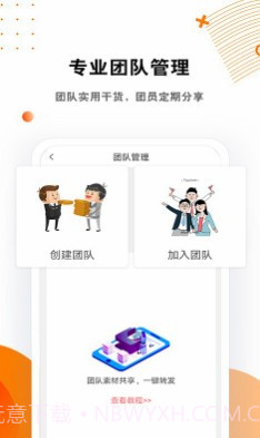 微商水印截图1 微商水印截图1