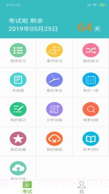 软考助手(计算机技术考试)截图1 软考助手(计算机技术考试)截图1
