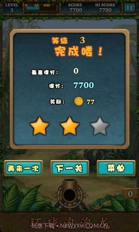 环球泡泡龙最新版截图3