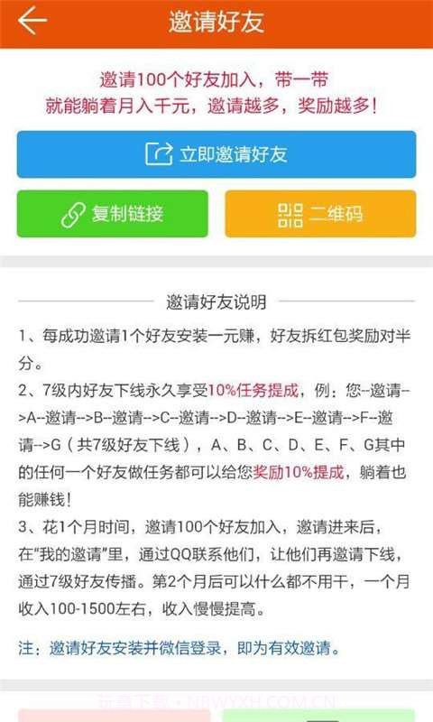 一元赚截图3 一元赚截图3