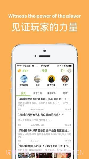 希望之地盒子截图2 希望之地盒子截图2