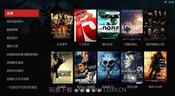 南瓜电影免费端截图3 南瓜电影免费端截图3