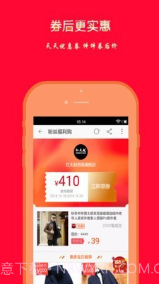 福利购截图1 福利购截图1