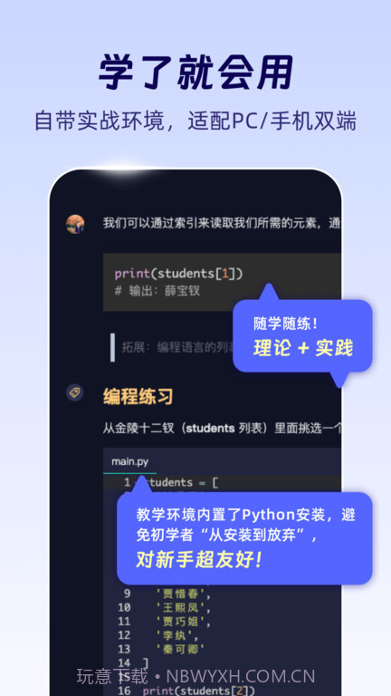 扇贝编程截图1 扇贝编程截图1