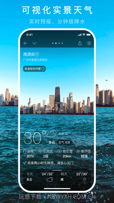 透明天气时钟小部件截图5