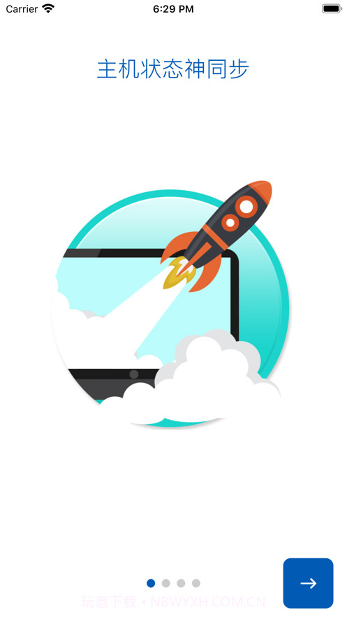 美凯龙消防截图4 美凯龙消防截图4