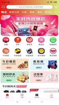 辛淘截图3 辛淘截图3