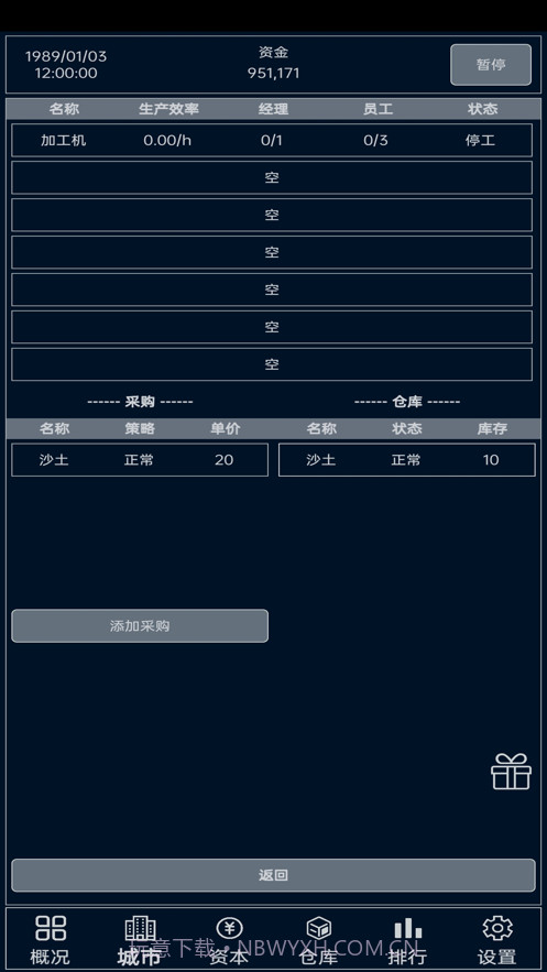 小小集团截图3 小小集团截图3
