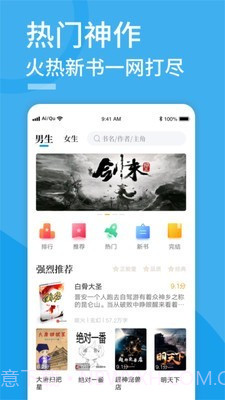 爱趣免费小说截图2 爱趣免费小说截图2