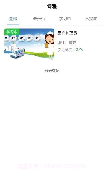 智林同学截图2 智林同学截图2