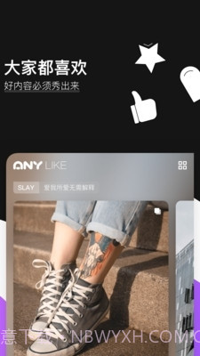 爱你Any截图3