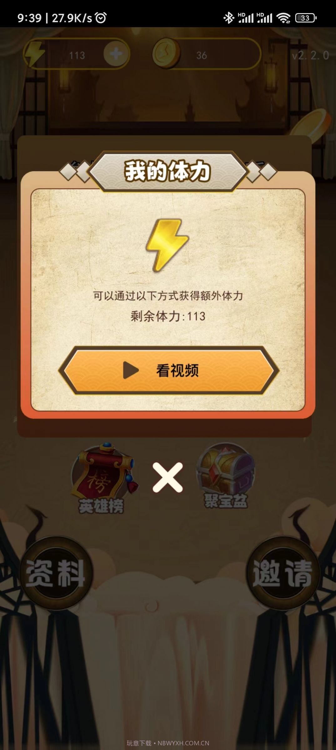 成语趣学习截图1