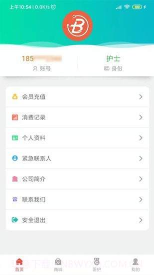 医疗帮截图4 医疗帮截图4