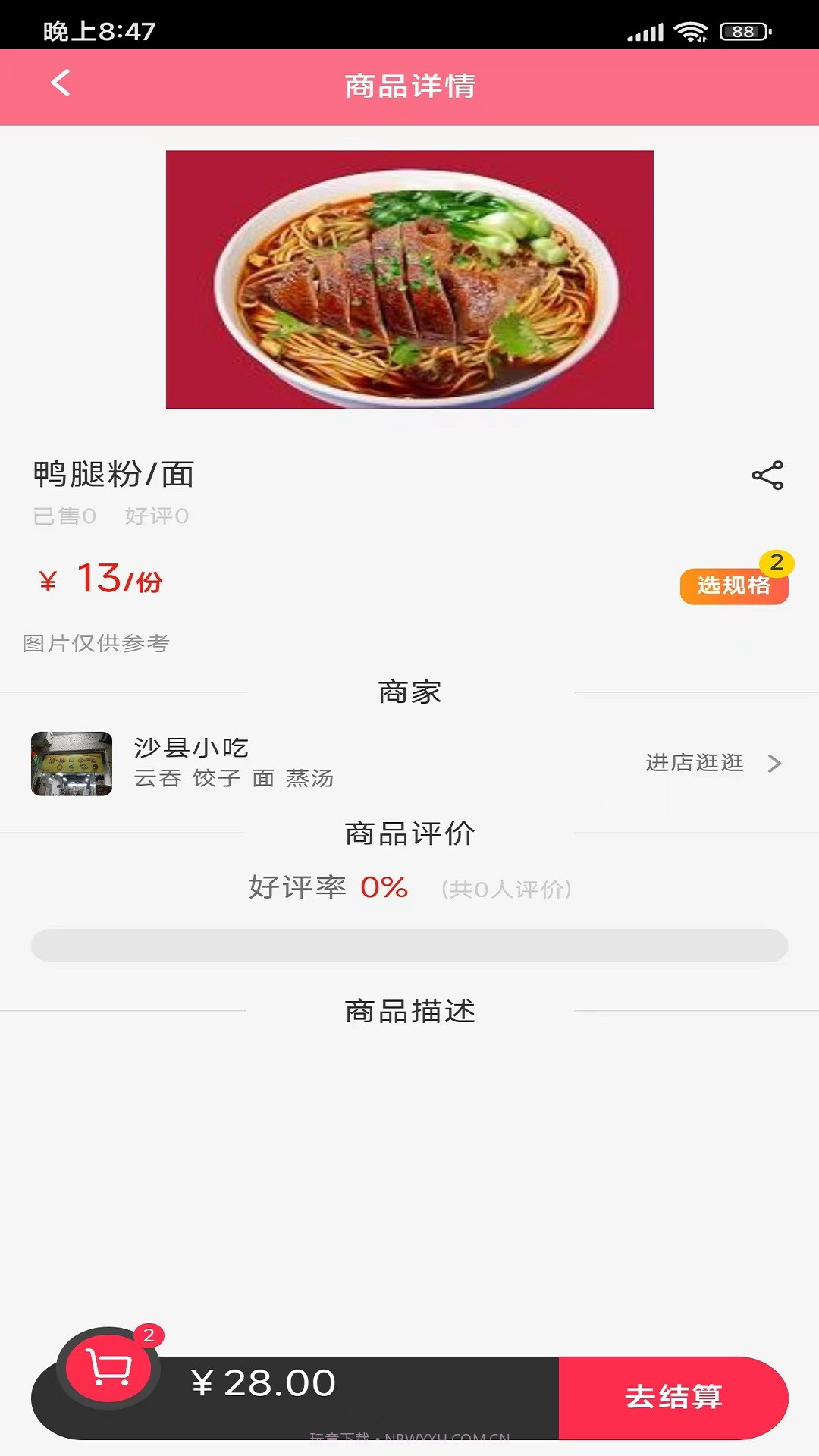 闪速到家商家版截图3 闪速到家商家版截图3