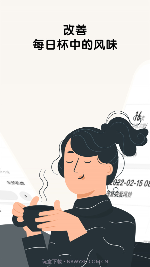 享咖小记截图2 享咖小记截图2