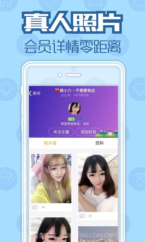 么么秀场截图4 么么秀场截图4