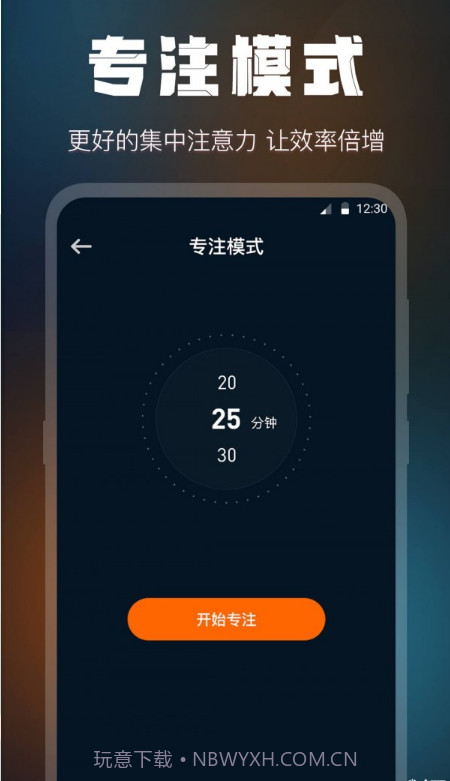 全屏桌面时钟截图3 全屏桌面时钟截图3