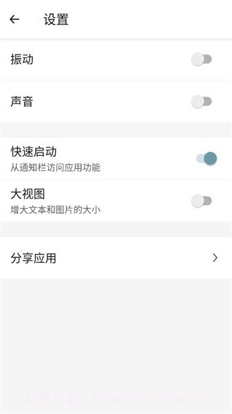放大镜plus截图4 放大镜plus截图4
