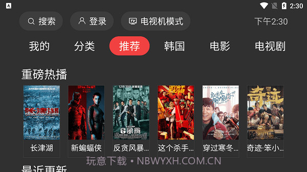 一起看无广告版截图1 一起看无广告版截图1
