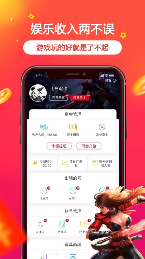 VV租号截图4 VV租号截图4