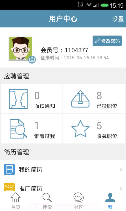 中国建筑人才网截图4 中国建筑人才网截图4