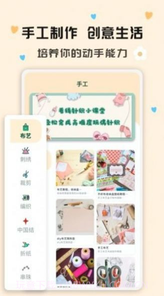 折纸指南大全截图3 折纸指南大全截图3