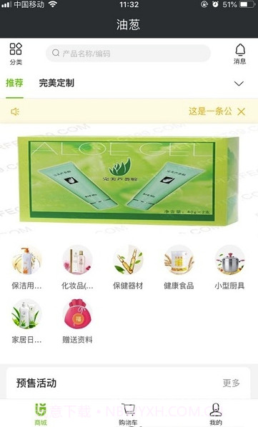 完美宜悦(完美宜悦净化器)V2.03.05 截图1 完美宜悦(完美宜悦净化器)V2.03.05 截图1