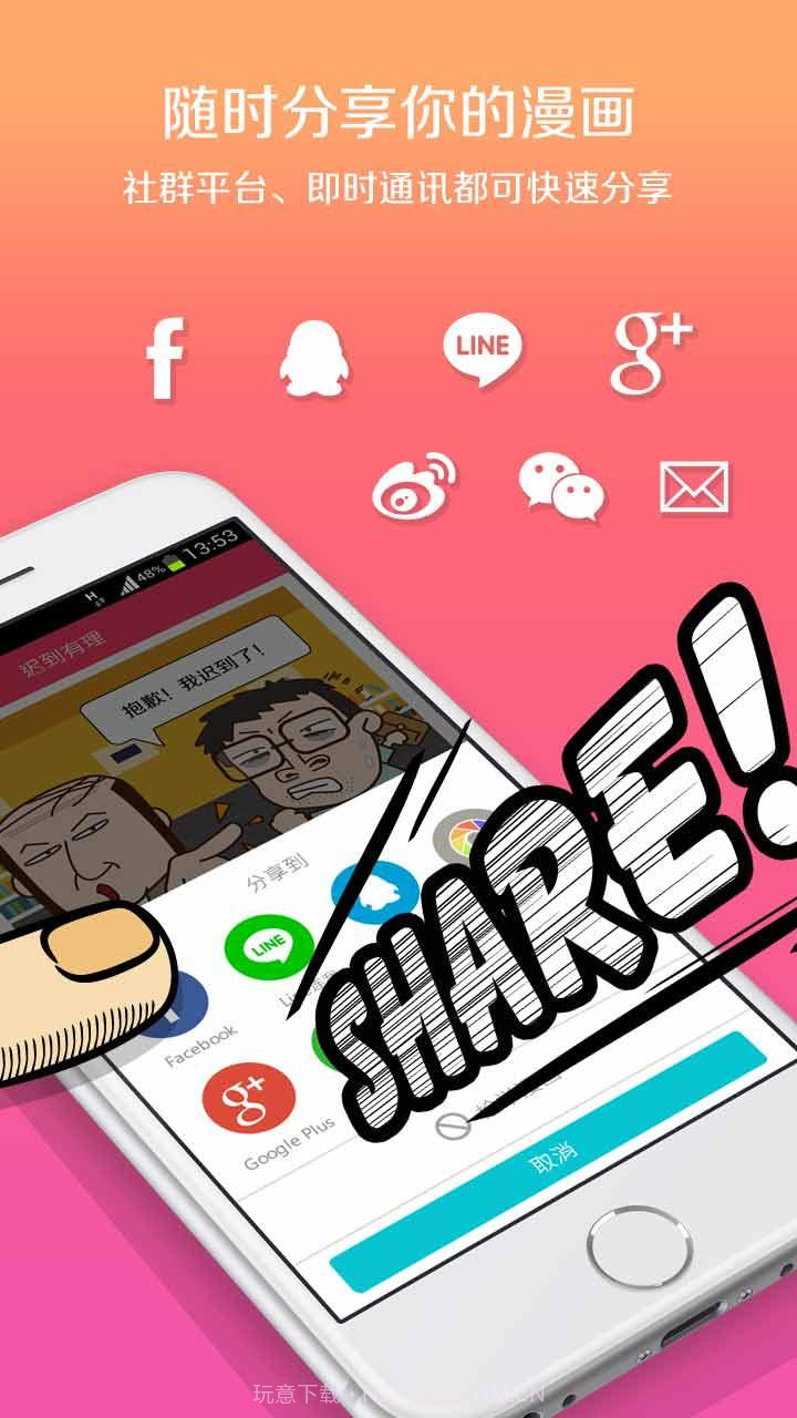 手滑漫画截图5 手滑漫画截图5