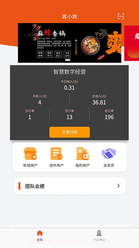 客小爽截图3