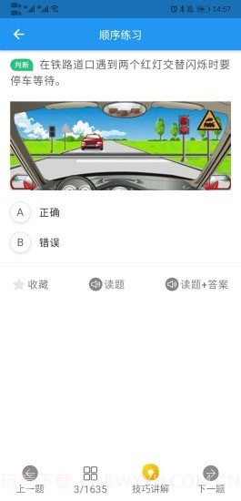 新手驾到截图4 新手驾到截图4