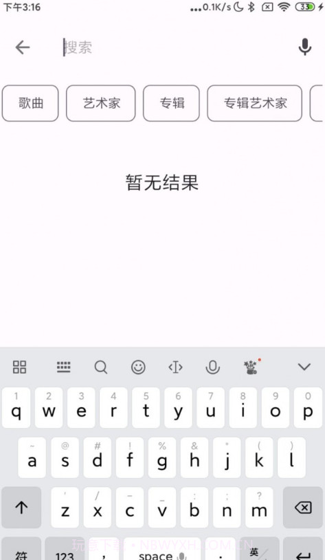 棉花音乐截图3 棉花音乐截图3