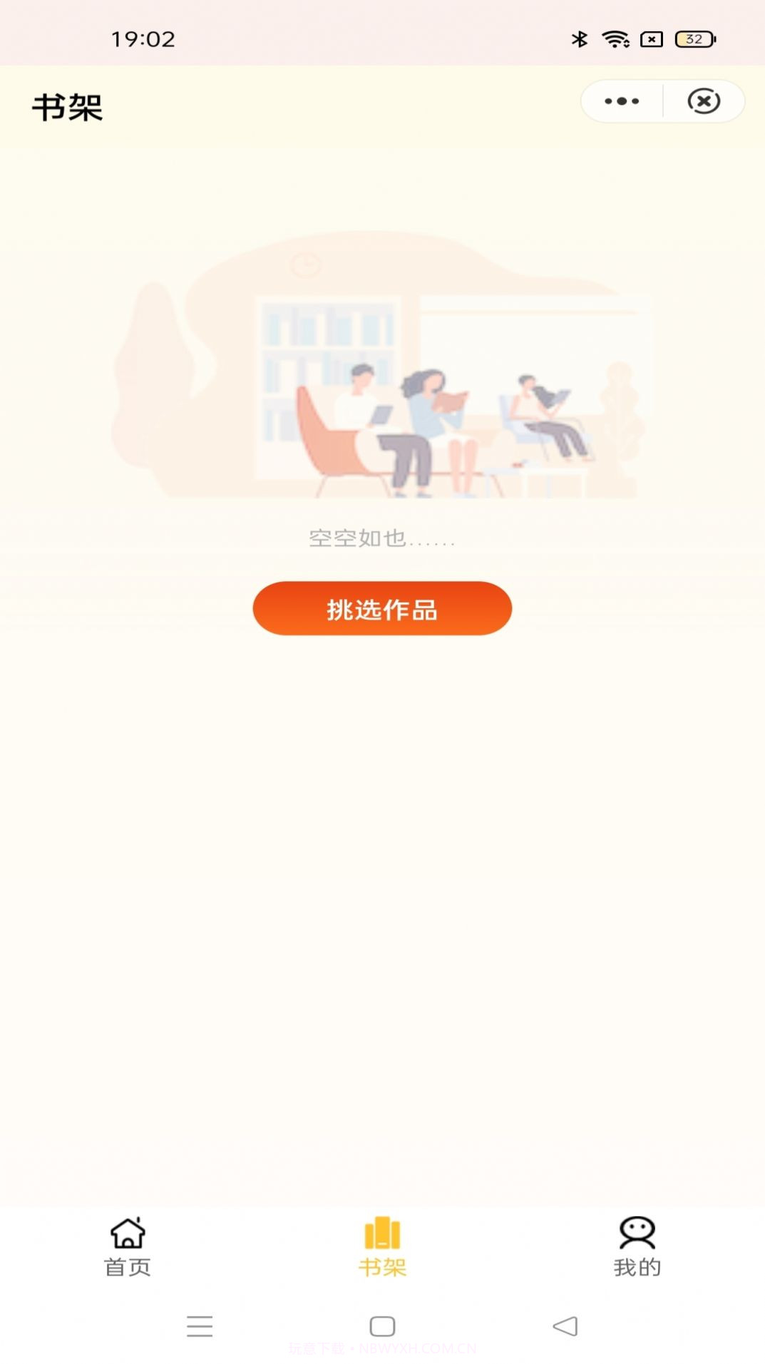 旭旭阅读截图3 旭旭阅读截图3