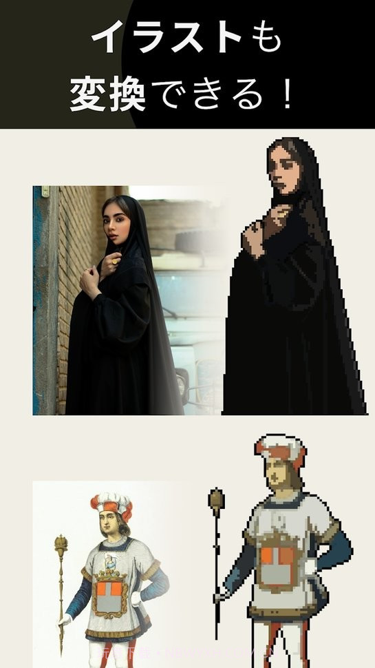 抖音像素生成器截图1 抖音像素生成器截图1