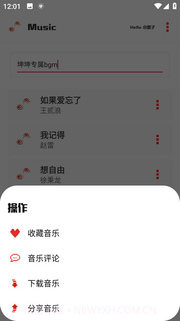 小新音乐馆截图4