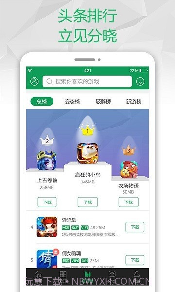 御光宝盒截图1 御光宝盒截图1