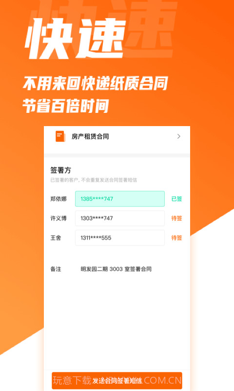 签羊截图1 签羊截图1