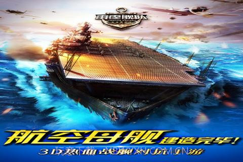 钢铁荣耀手游截图2