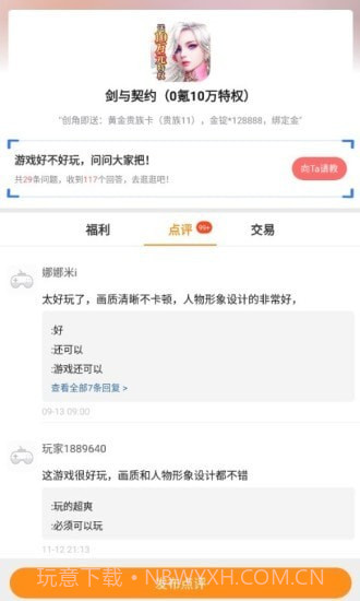 好玩游戏截图3 好玩游戏截图3