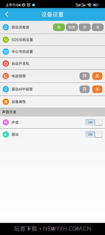 findme截图3 findme截图3