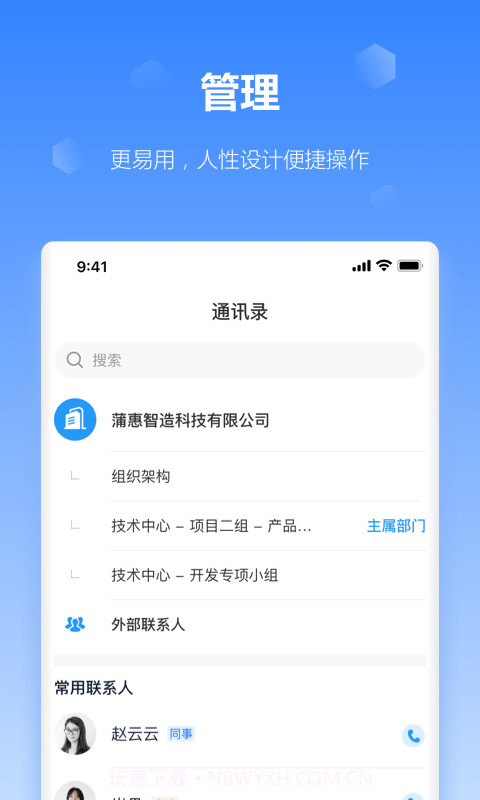工作榴截图4 工作榴截图4