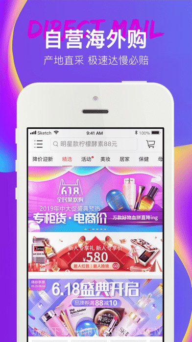 大商团购截图3 大商团购截图3